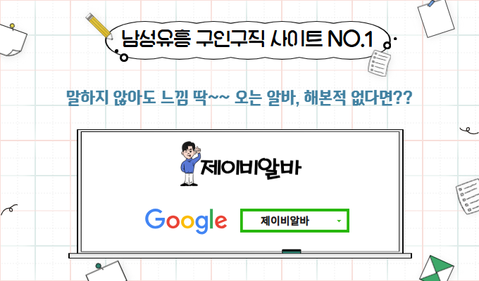 채용정보 배너광고