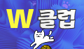 ☀️W클럽☀️ 로고